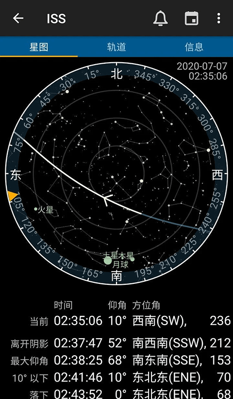 HeavensAbovePro安卓最新版下载 第3张图片