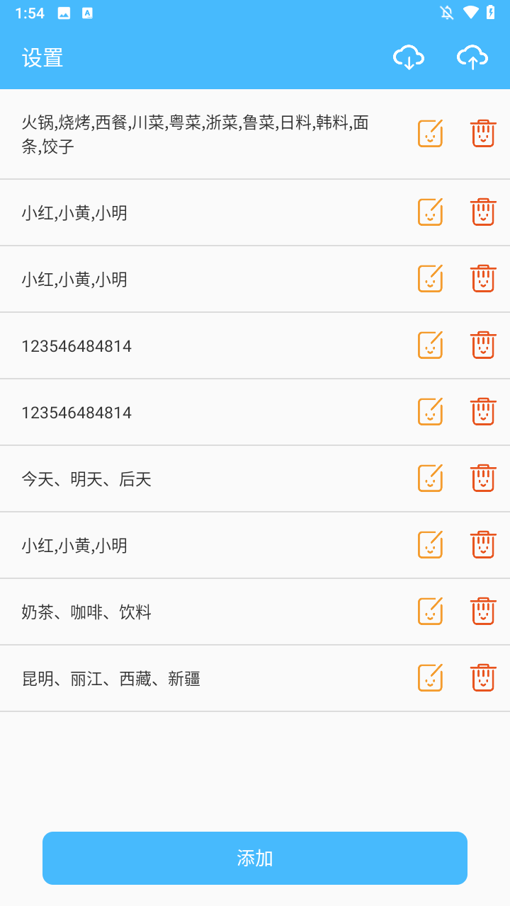 使用方法3