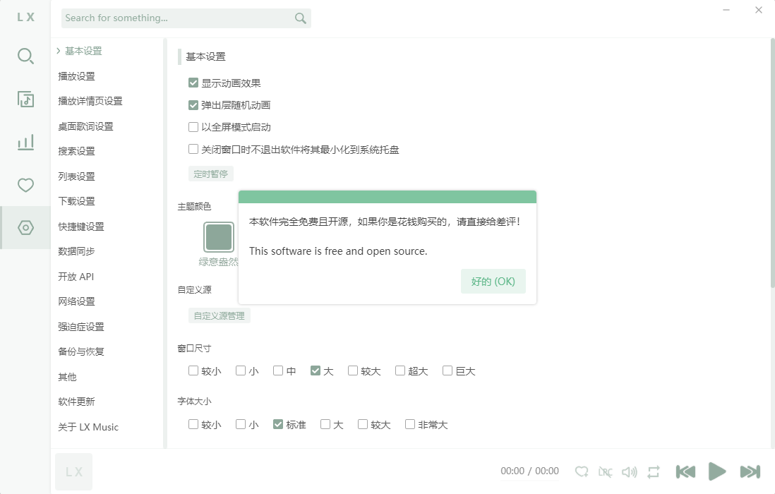 使用教程2
