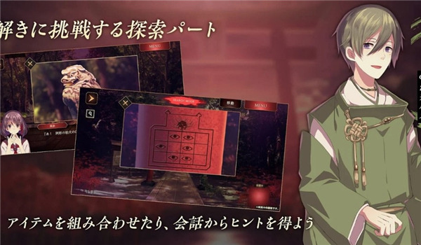 四目之神再会汉化版 第3张图片
