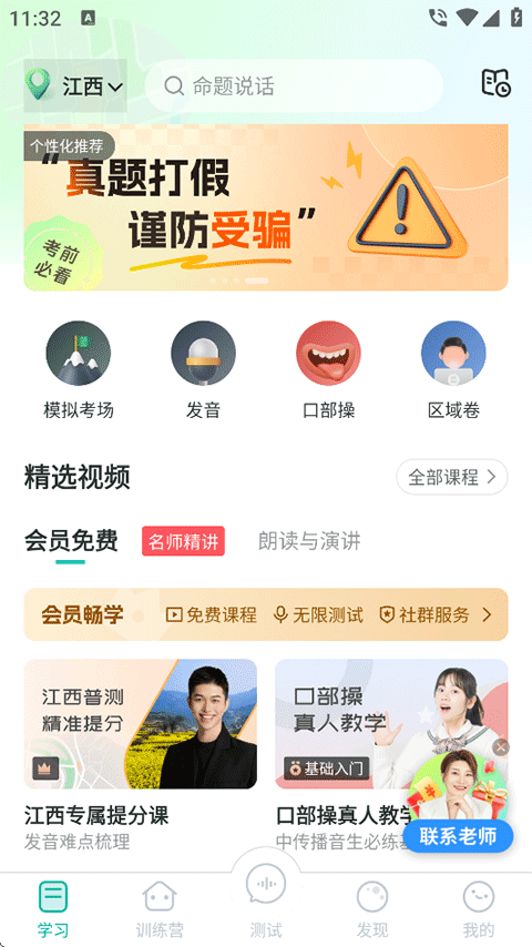 使用方法截图1