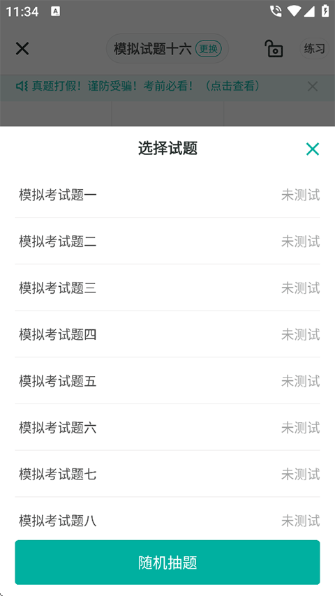 使用方法截图4