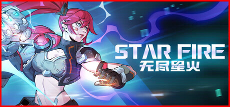 无尽星火单机离线版下载 免安装中文版