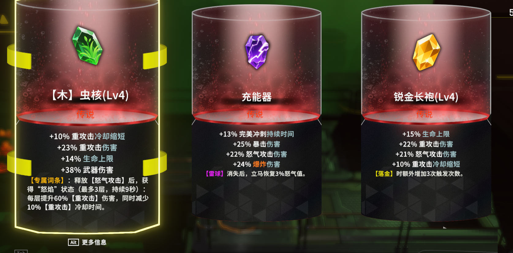 【即时战力】