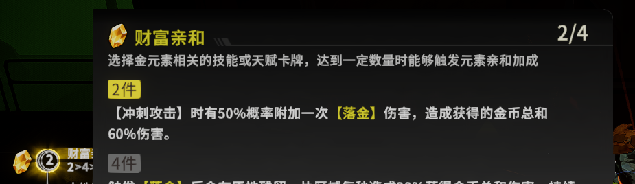 亲和效果