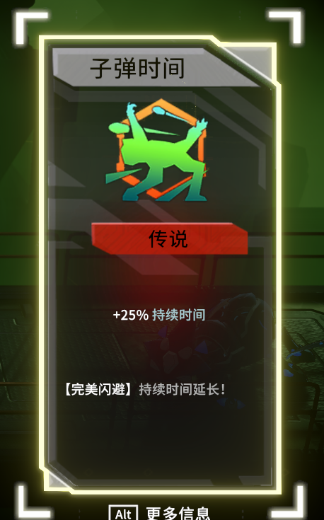 加点排雷指南2