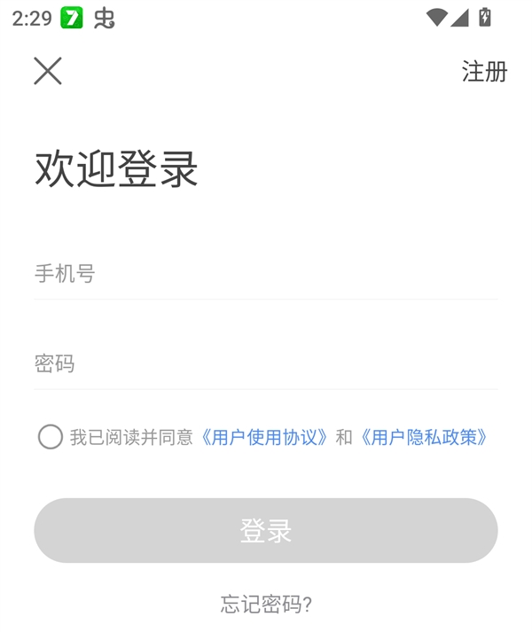 使用方法截图3