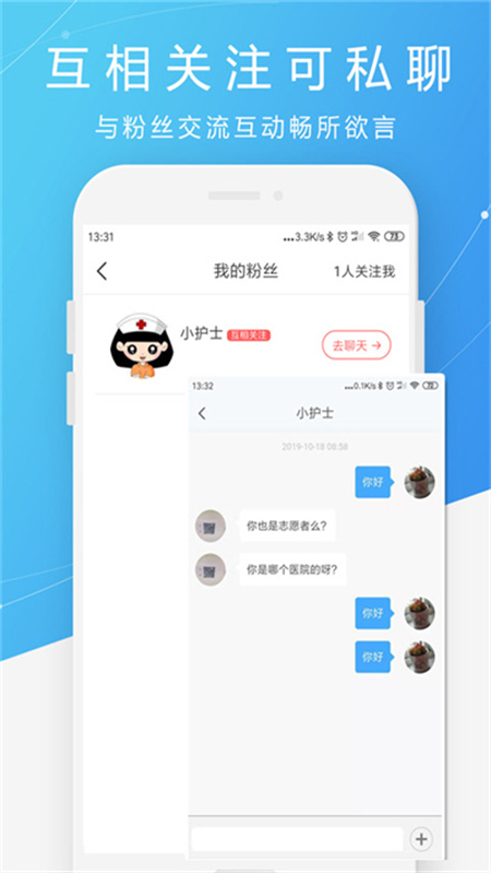 护士之约app官方版下载 第1张图片