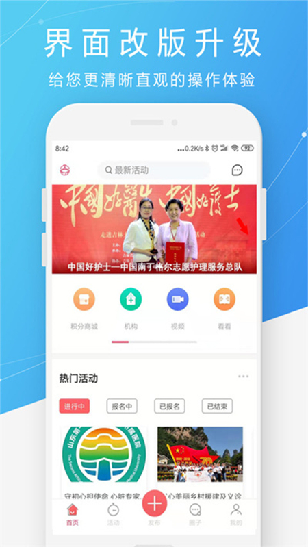 护士之约app官方版下载 第4张图片