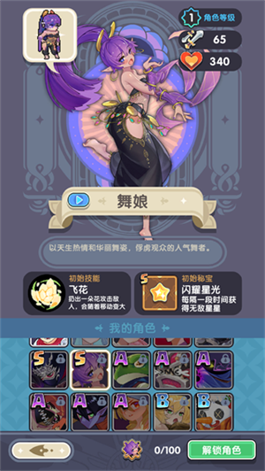 舞娘