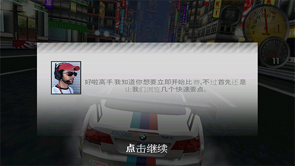极品飞车13变速手游下载 第4张图片