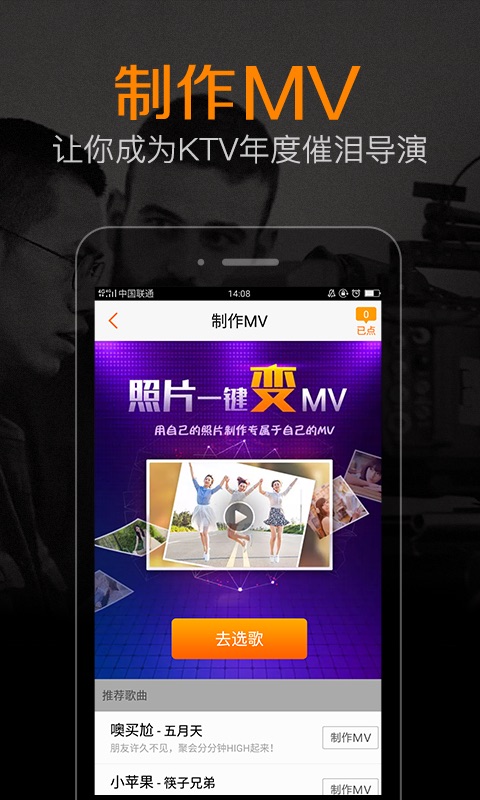 K米点歌app官方版下载 第3张图片