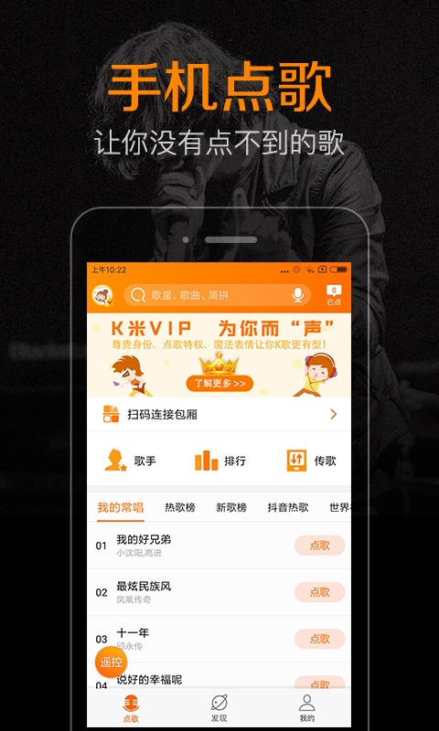 K米点歌app官方版下载 第4张图片