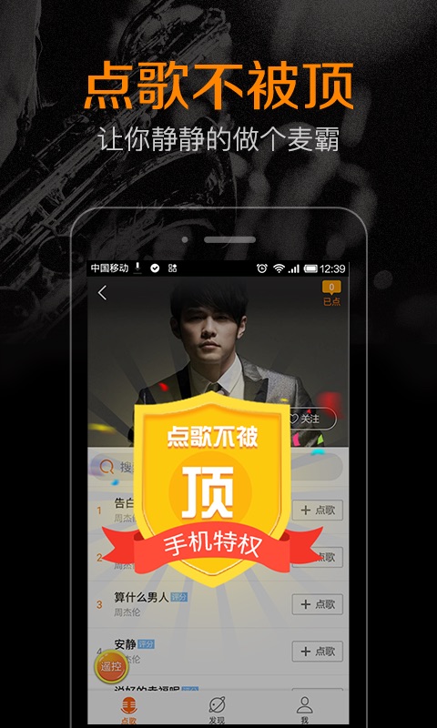 K米点歌app官方版下载 第2张图片