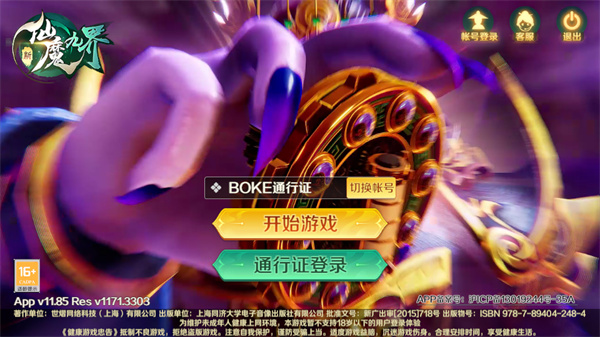 游玩教程截图1