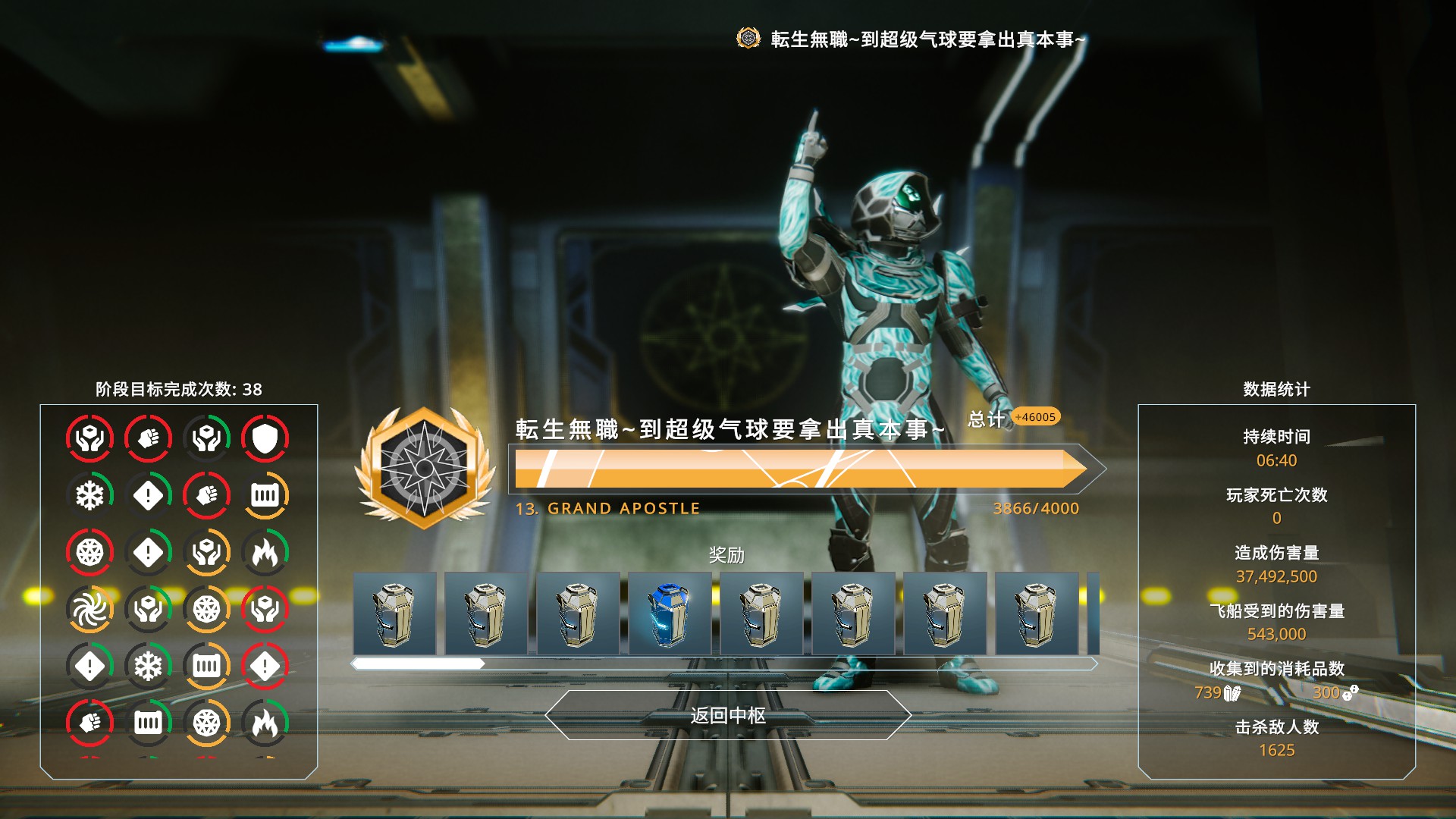 单人“速通”攻略1