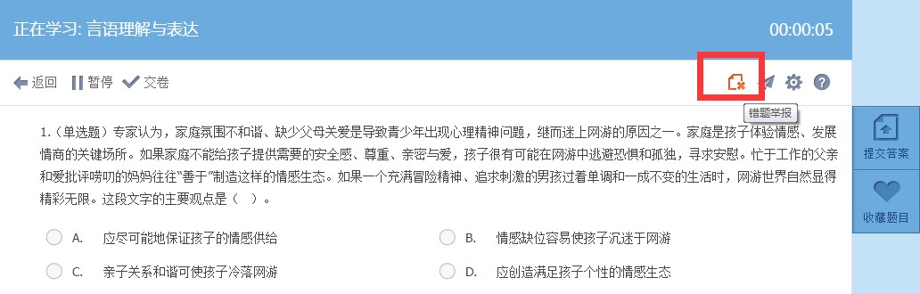 常见问题截图1