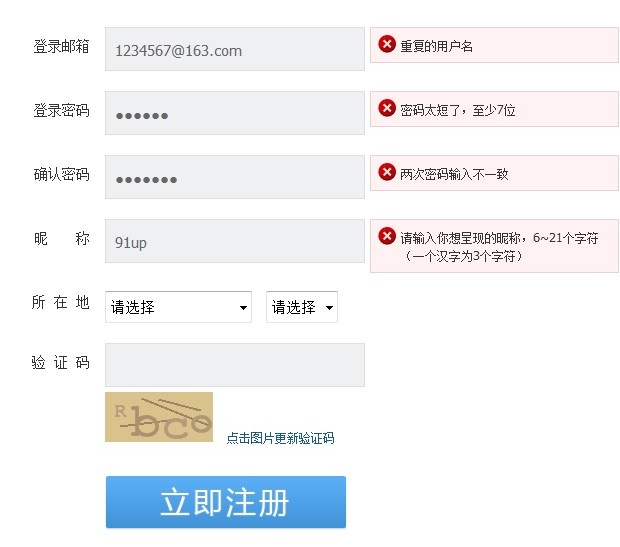 常见问题截图2