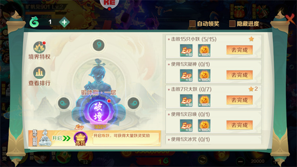 游玩教程截图5
