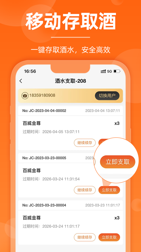 K米服务员点单app官方版下载 第2张图片