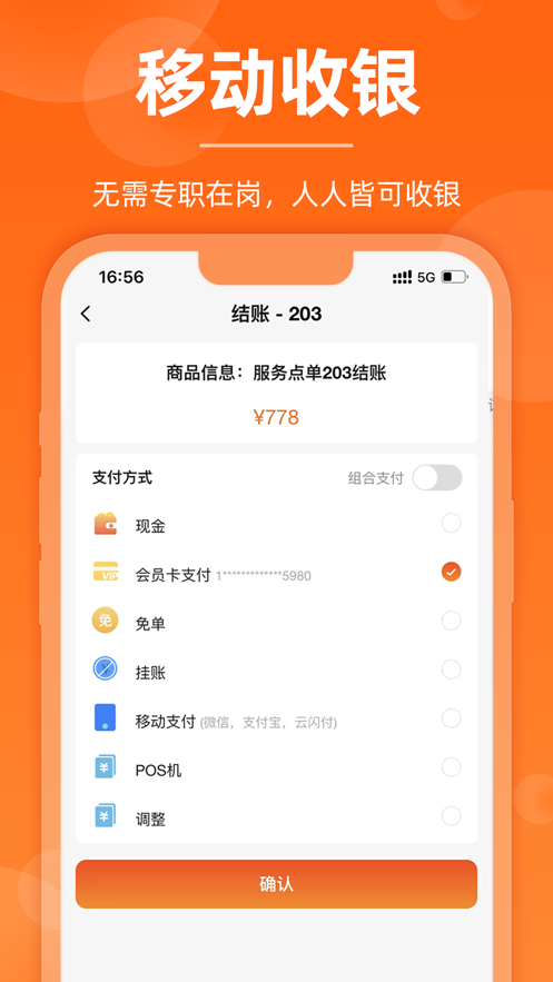 K米服务员点单app官方版下载 第1张图片