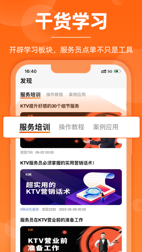 K米服务员点单app官方版下载 第4张图片