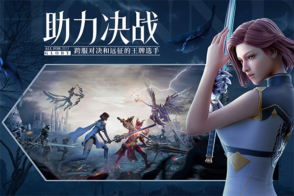 荣耀大天使九游版 第2张图片