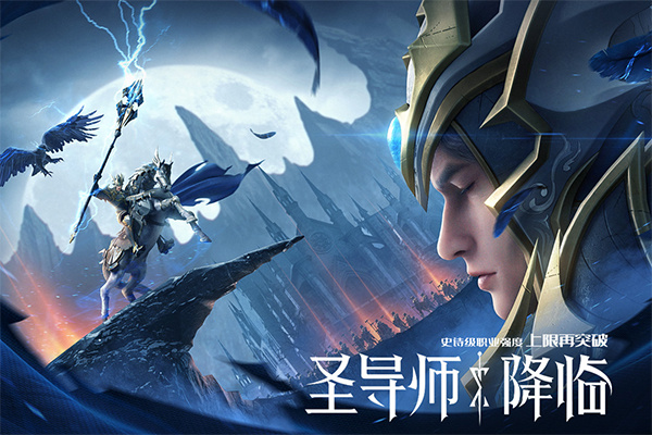 荣耀大天使九游版 第1张图片