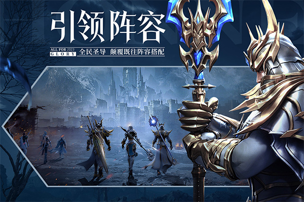 荣耀大天使九游版 第3张图片