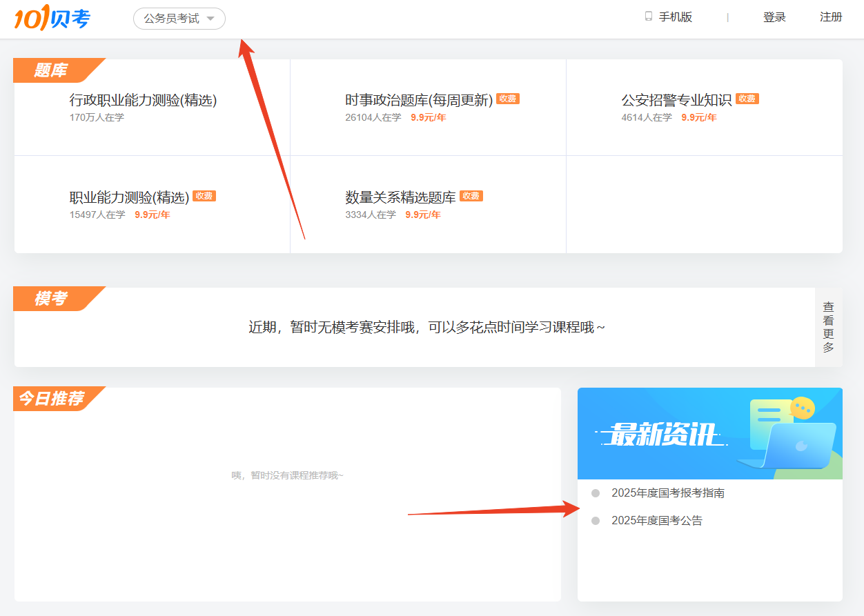 使用方法截图7
