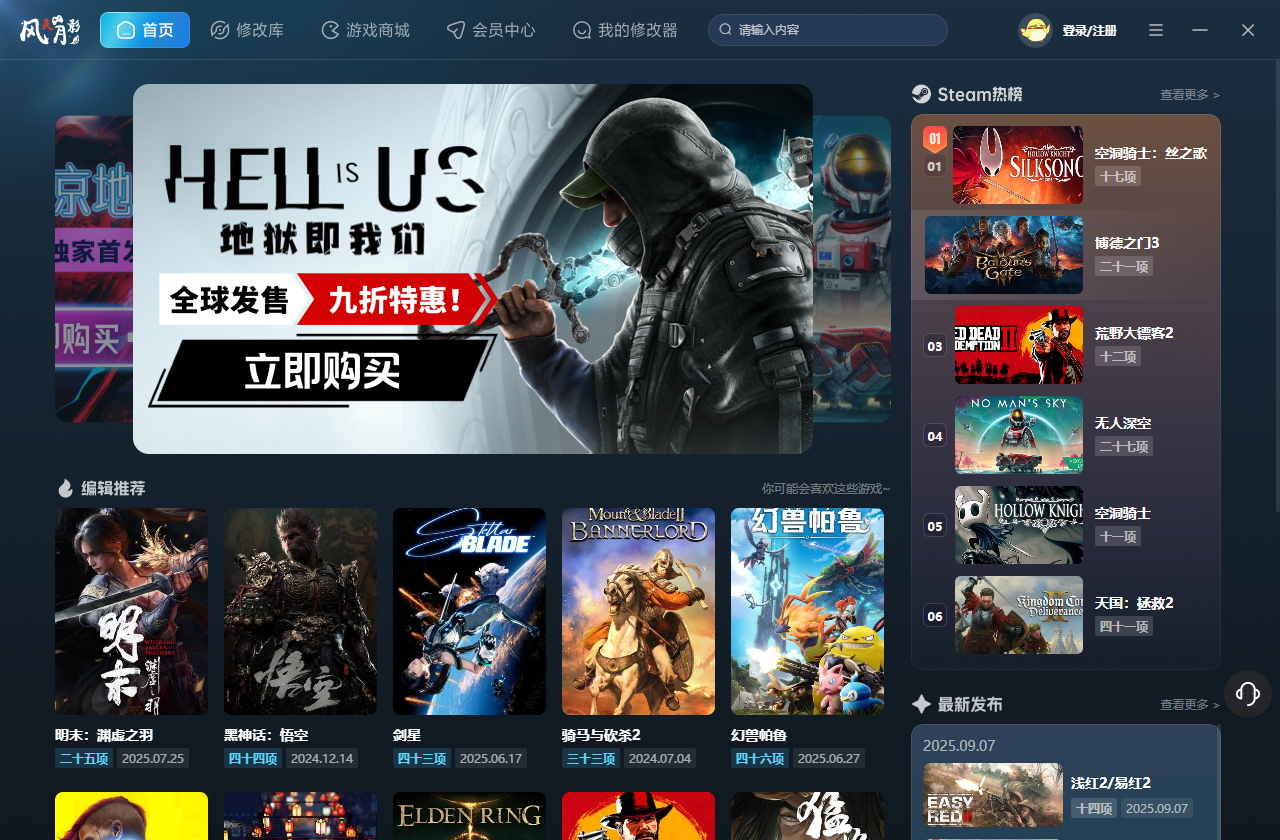 机甲战魔神话之裔三十九项修改器下载 v1.0.3 风灵月影版