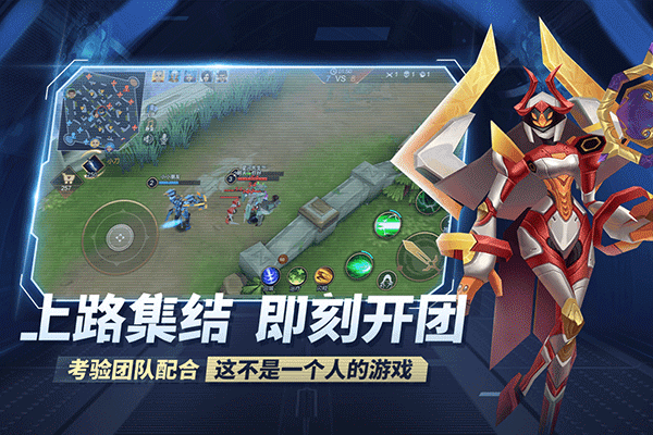 王者别嚣张破解版免广告无限点券 第1张图片