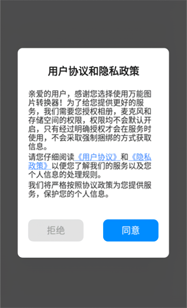使用教程截图1