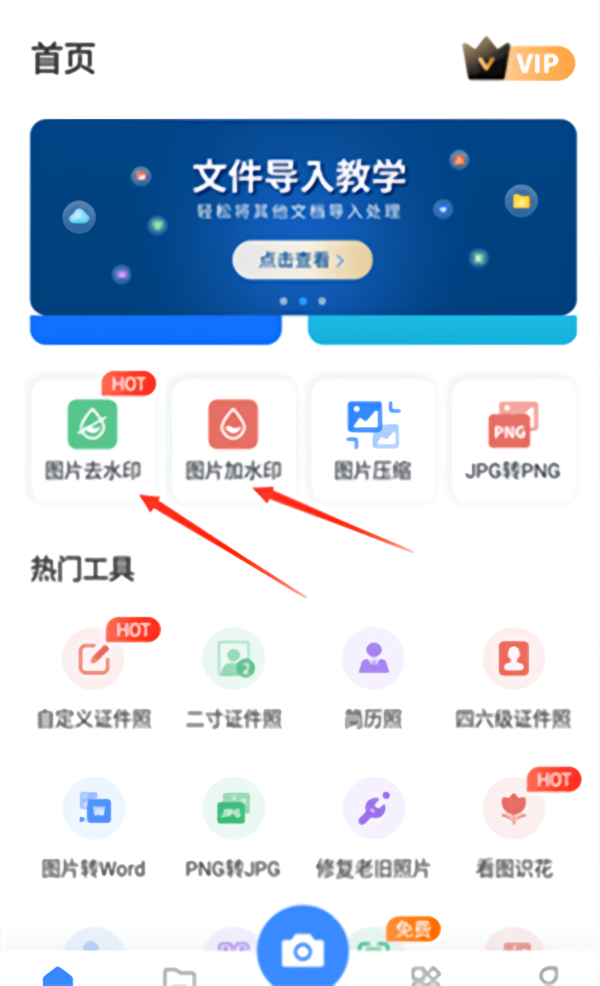 使用教程截图2