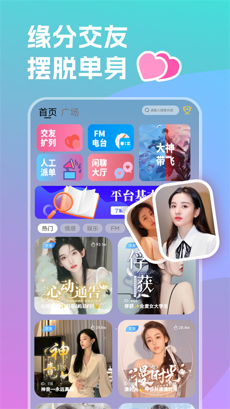 双鱼部落app官方版下载 第3张图片
