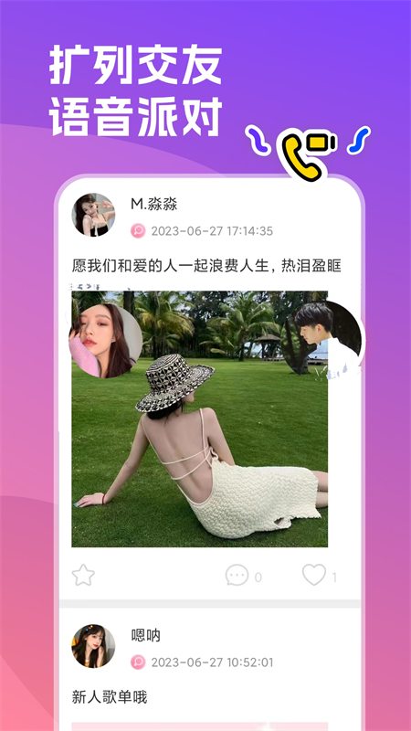 双鱼部落app官方版下载 第2张图片