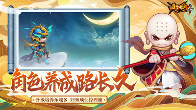 造梦西游4内置挂机脚本下载 第4张图片