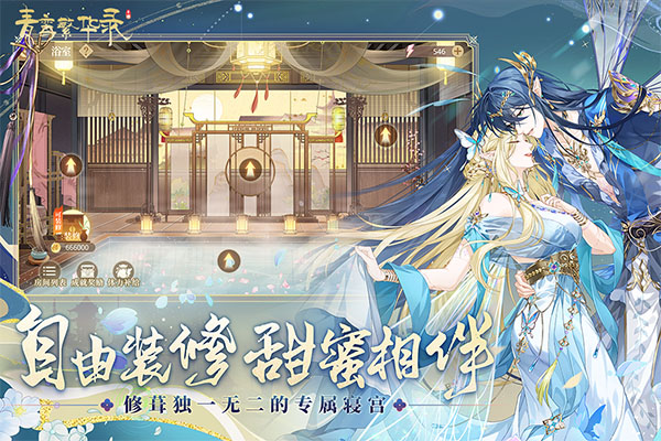 青鸾繁华录内置修改器 第2张图片
