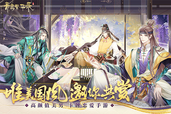 青鸾繁华录内置修改器 第1张图片