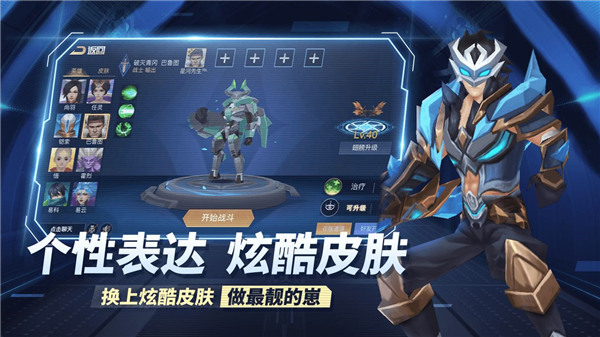 王者别嚣张内置MOD修改器 第1张图片