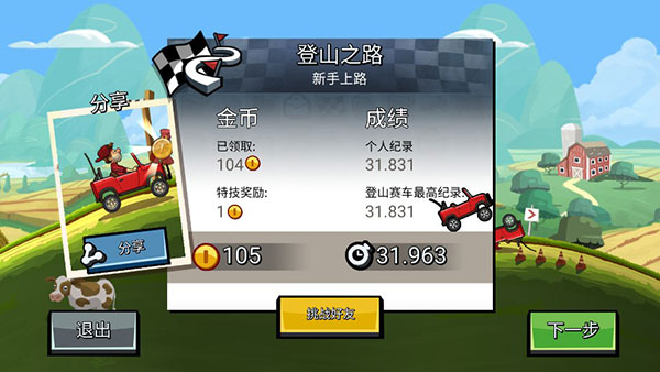 技巧攻略截图5