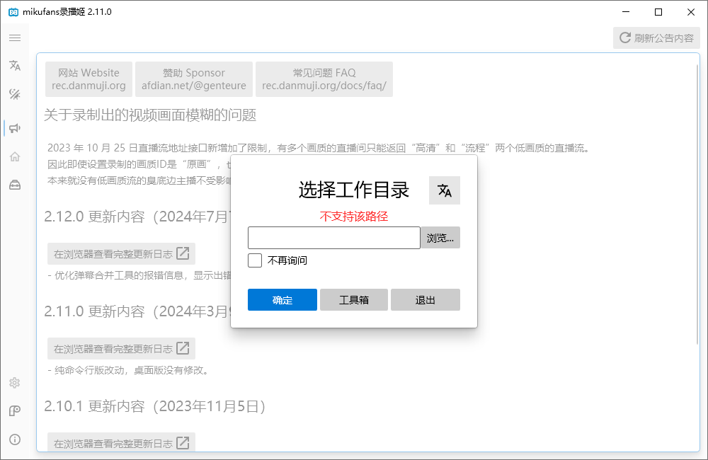 软件截图