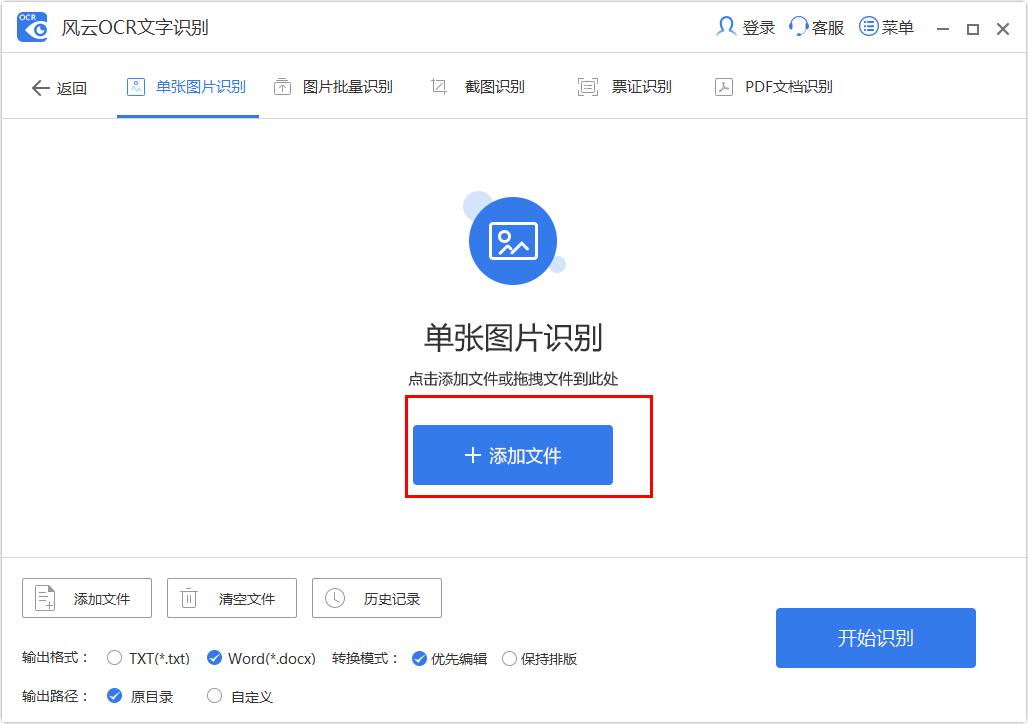 使用教程截图2