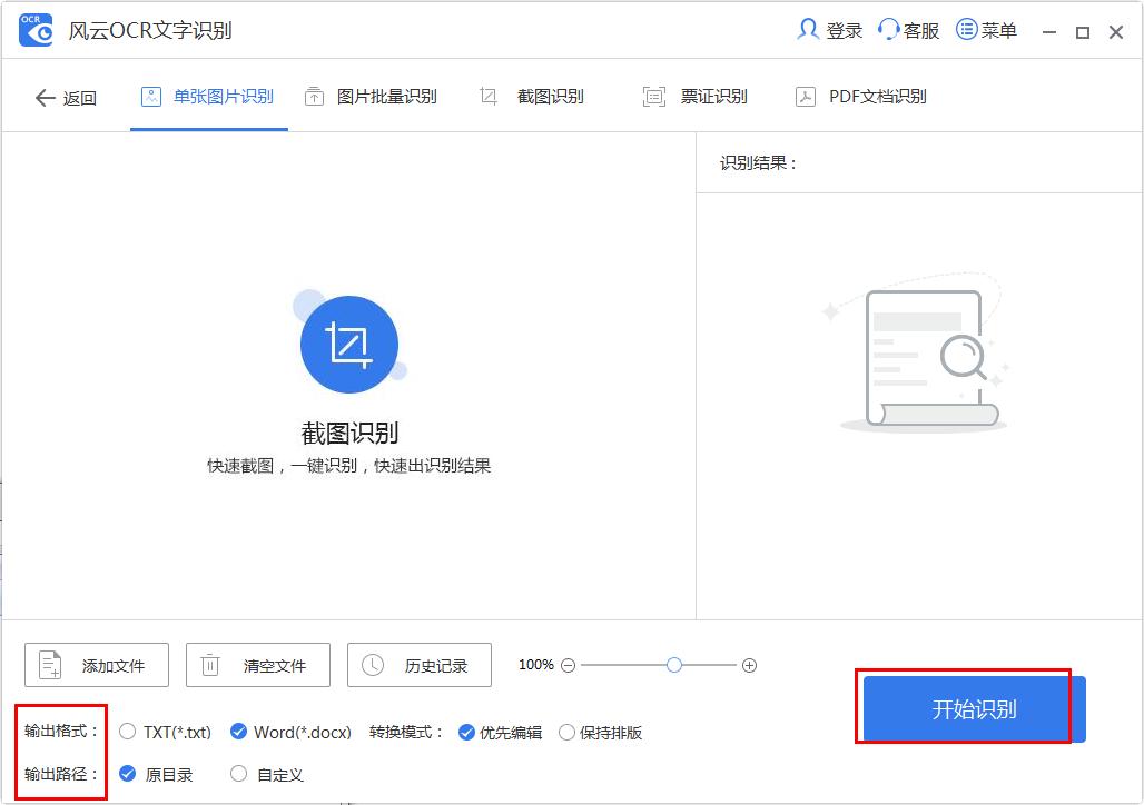 使用教程截图3