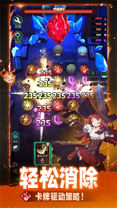 魔典秘闻手游下载 第3张图片