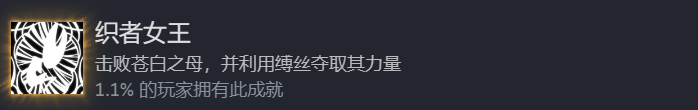 结局1【织者女王】