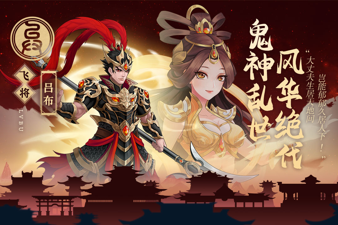 武圣三国手游截图5