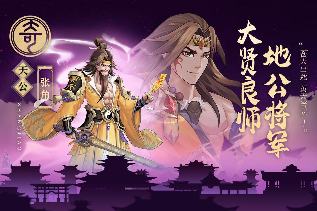 武圣三国手游截图2