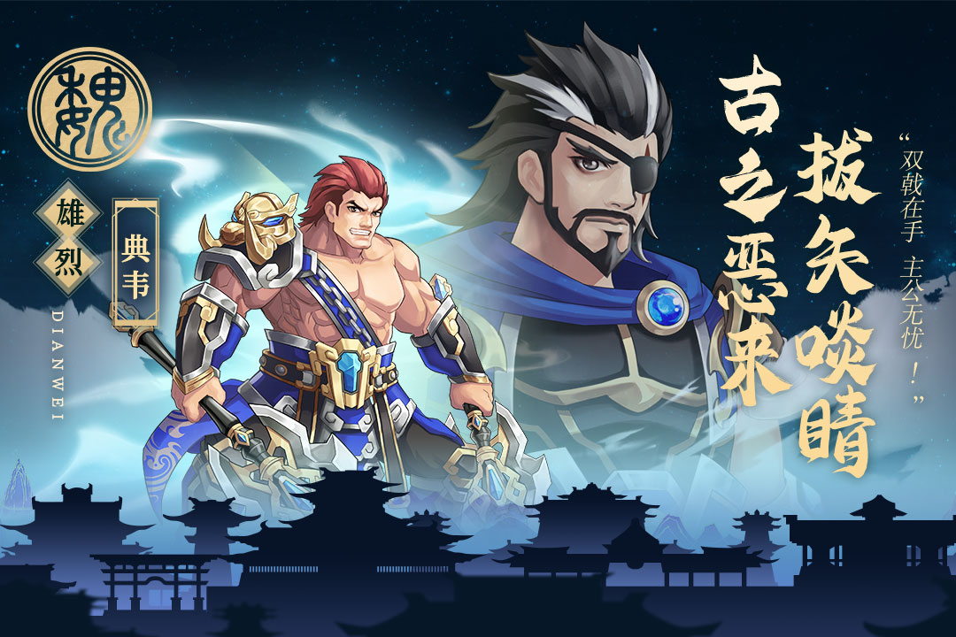 武圣三国手游截图4