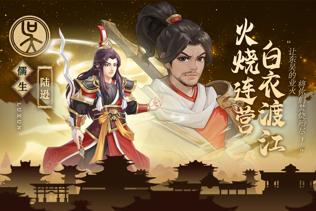 武圣三国手游截图3